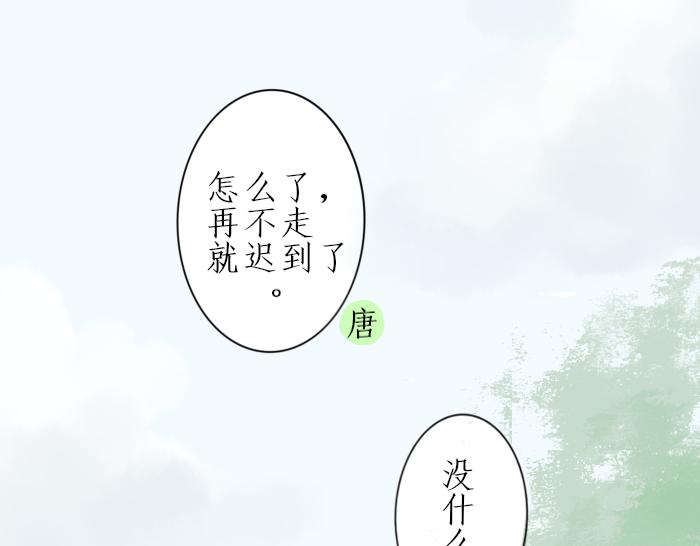 《今天吃糖了吗？》第二话分班 第22页