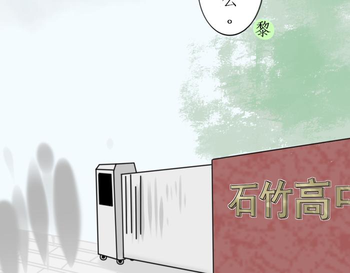 《今天吃糖了吗？》第二话分班 第23页