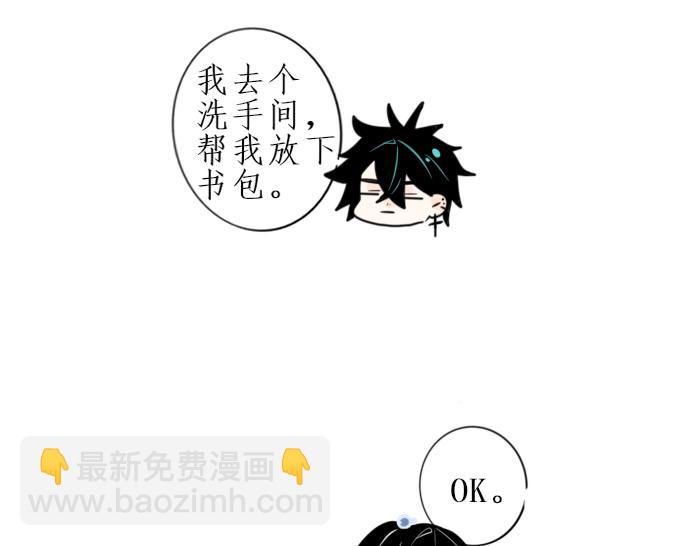 《今天吃糖了吗？》第二话分班 第25页