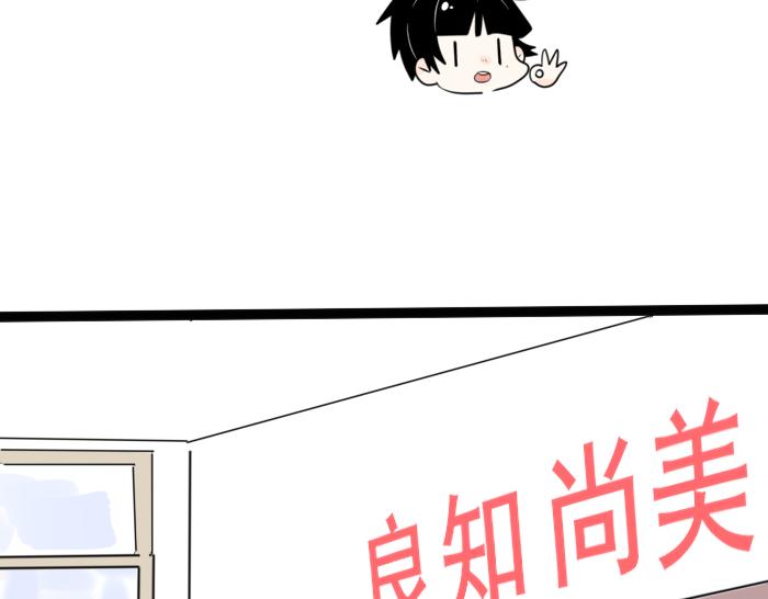 《今天吃糖了吗？》第二话分班 第26页