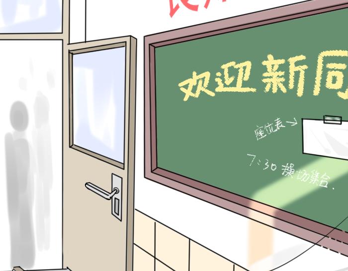 《今天吃糖了吗？》第二话分班 第27页