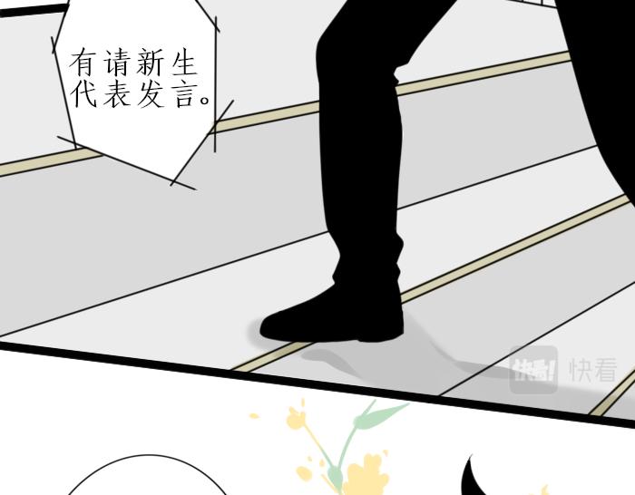 《今天吃糖了吗？》第二话分班 第35页