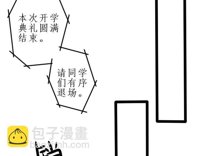 《今天吃糖了吗？》第二话分班 第42页