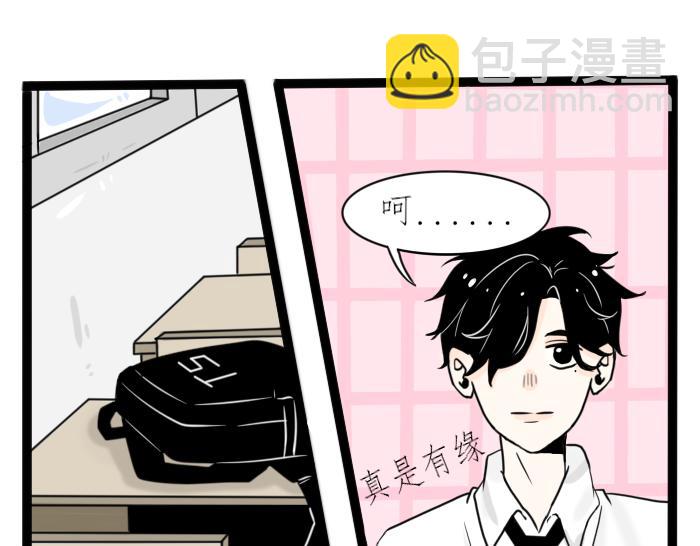 《今天吃糖了吗？》第二话分班 第45页