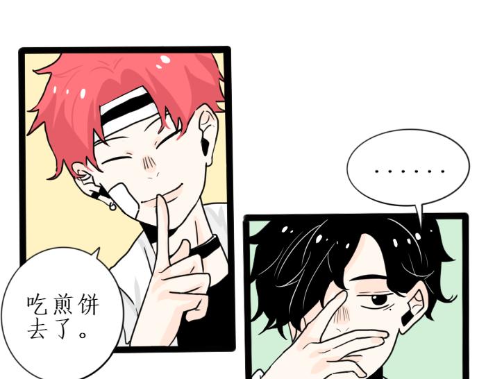 《今天吃糖了吗？》第二话分班 第48页