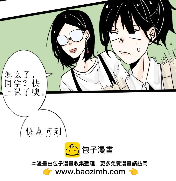 《今天吃糖了吗？》第二话分班 第50页