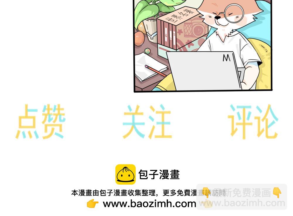 《今天吃糖了吗？》第四话打球 第24页