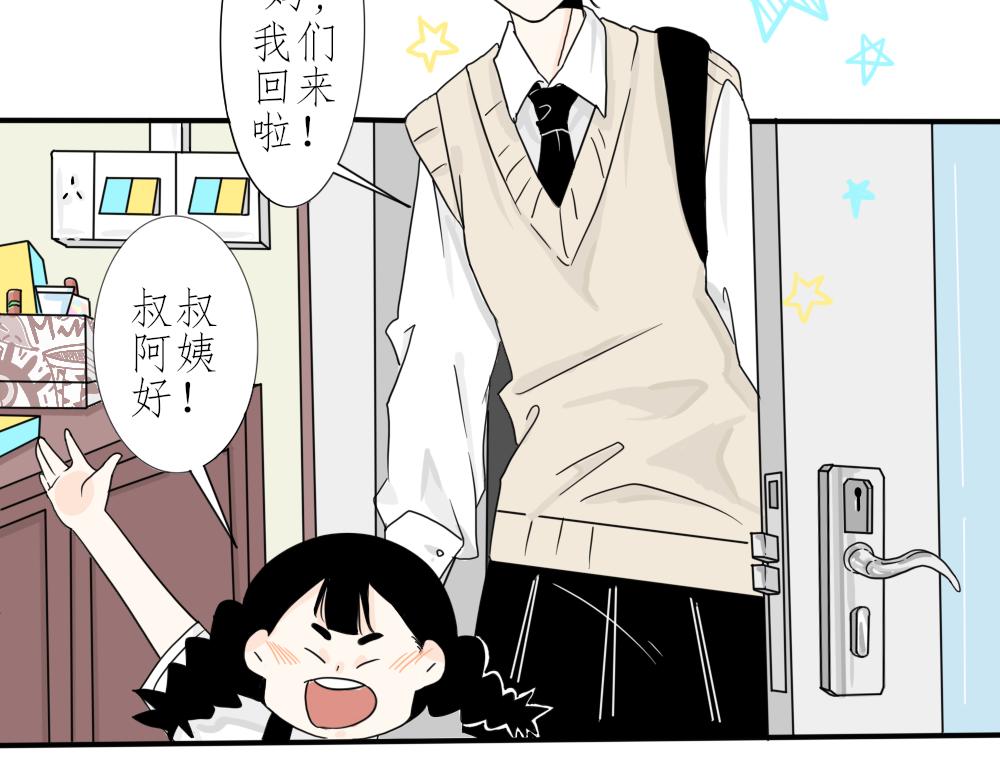 《今天吃糖了吗？》第四话打球 第5页