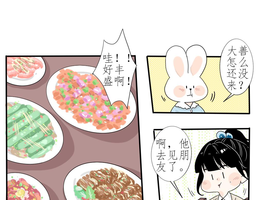 《今天吃糖了吗？》第四话打球 第7页