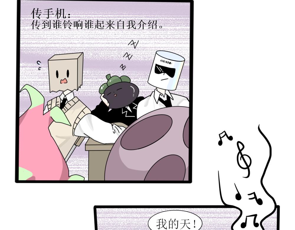《今天吃糖了吗？》第三话介绍 第13页