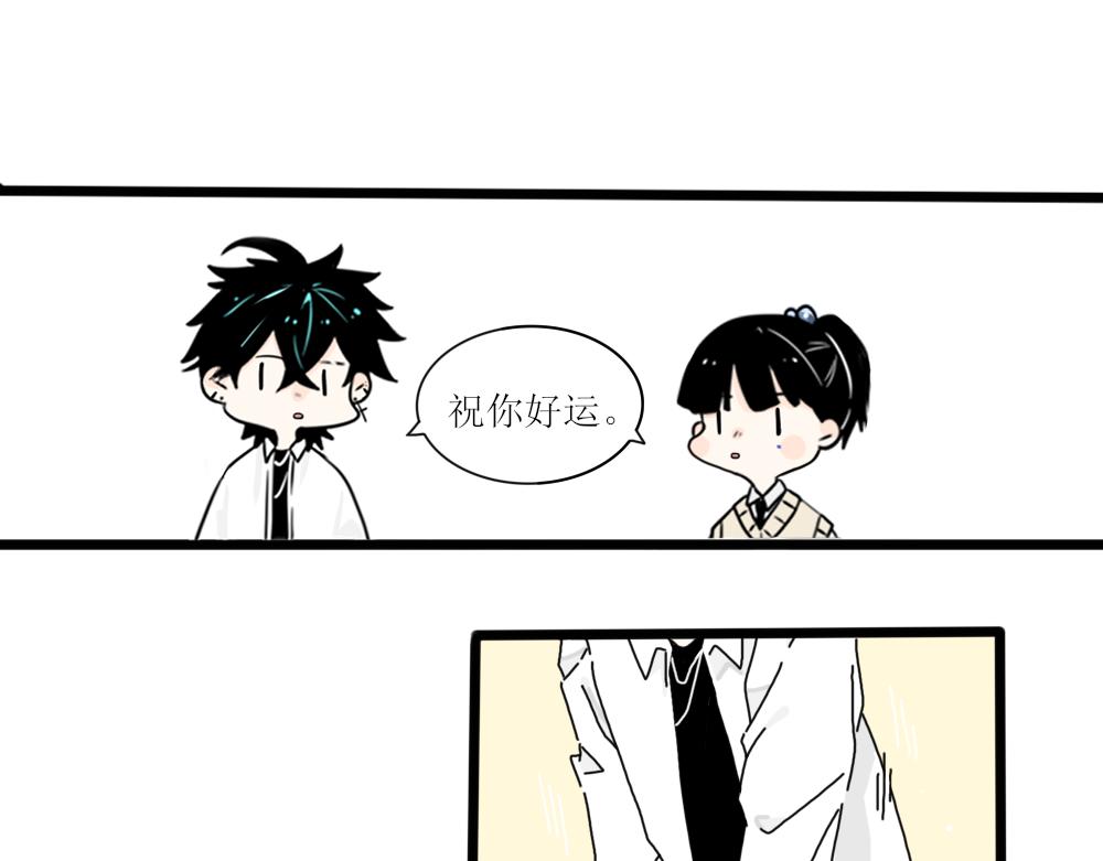 《今天吃糖了吗？》第三话介绍 第1页