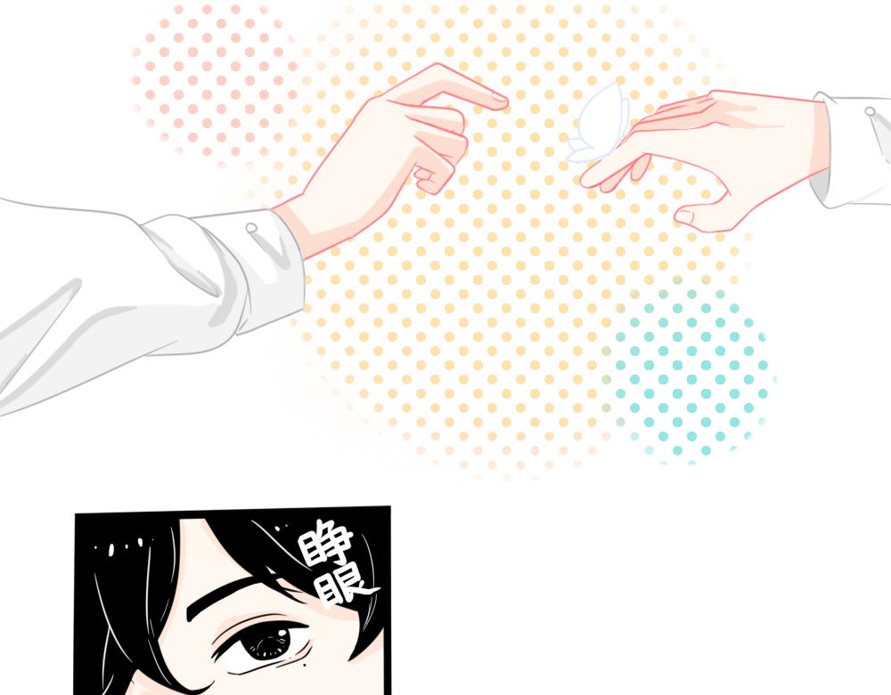 《今天吃糖了吗？》第三话介绍 第23页