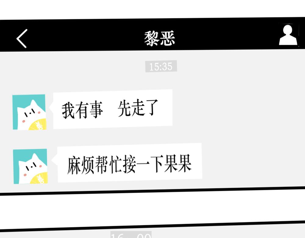 《今天吃糖了吗？》第三话介绍 第36页
