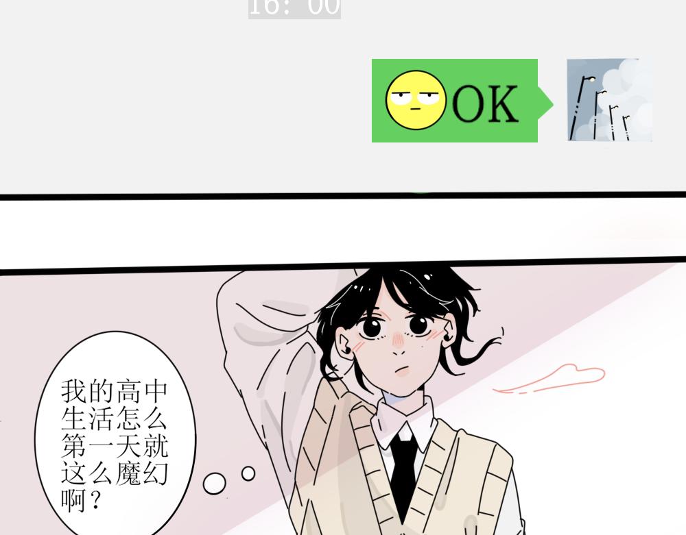 《今天吃糖了吗？》第三话介绍 第37页