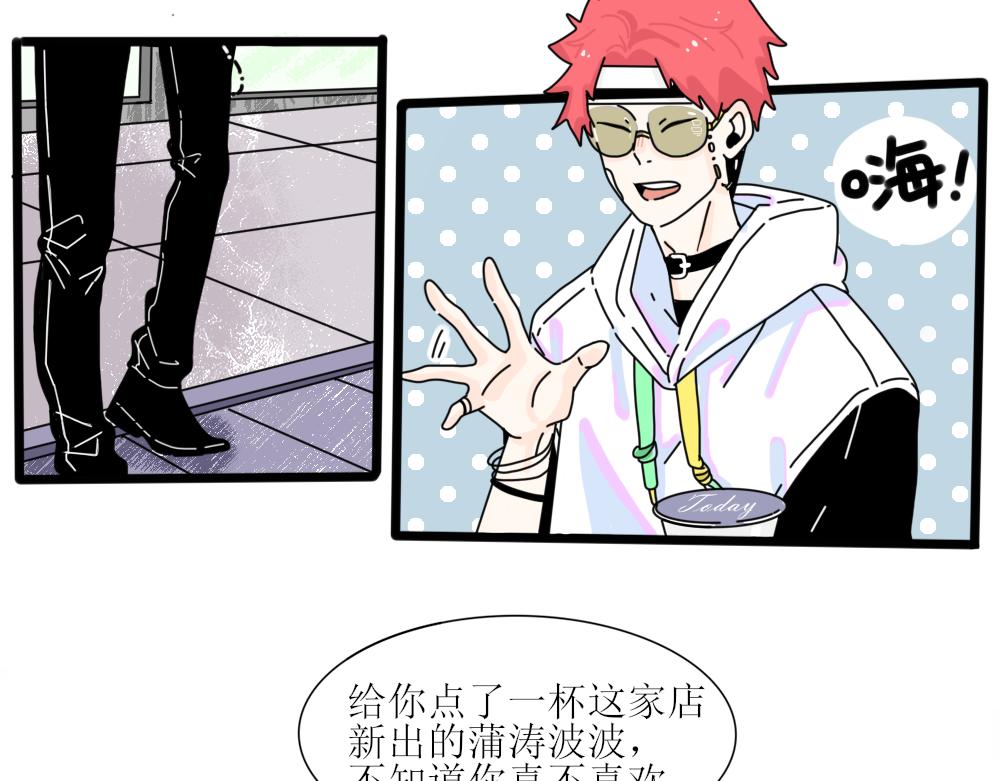 《今天吃糖了吗？》第三话介绍 第39页