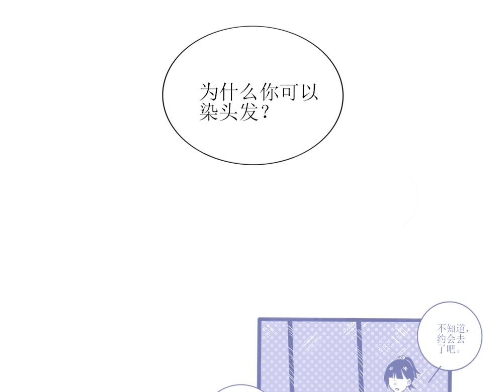 《今天吃糖了吗？》第三话介绍 第41页
