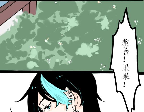 《今天吃糖了吗？》第一话开学 第19页