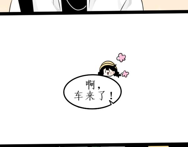 《今天吃糖了吗？》第一话开学 第26页