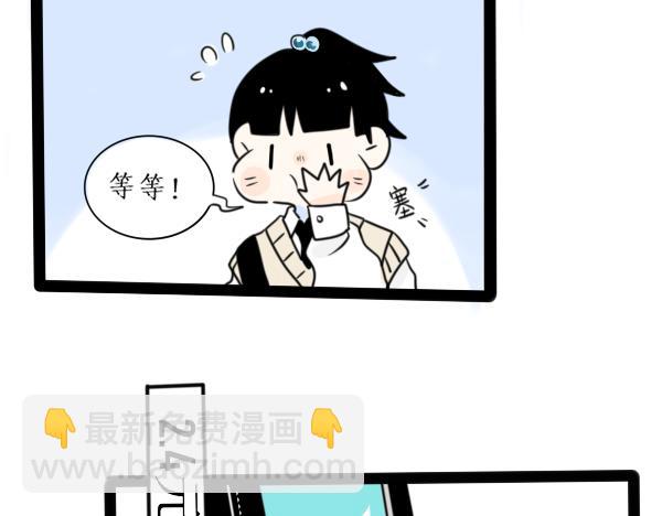 《今天吃糖了吗？》第一话开学 第28页