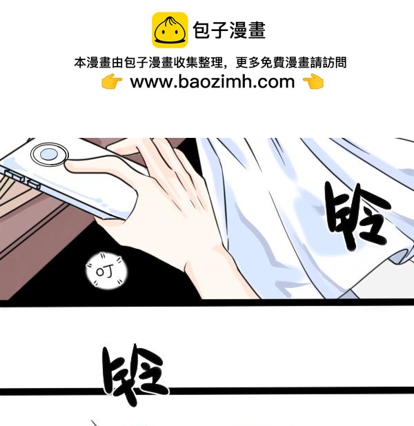 《今天吃糖了吗？》第一话开学 第2页