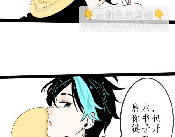 《今天吃糖了吗？》第一话开学 第34页