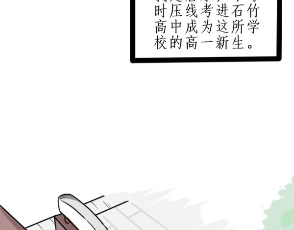 《今天吃糖了吗？》第一话开学 第17页