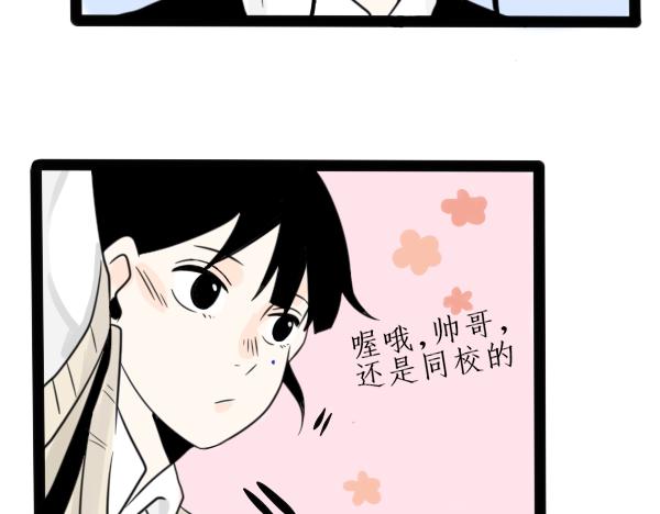 《今天吃糖了吗？》第一话开学 第32页