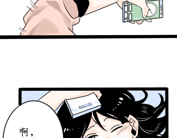 《今天吃糖了吗？》第一话开学 第3页