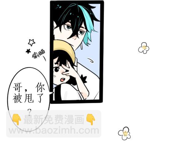 《今天吃糖了吗？》第一话开学 第45页