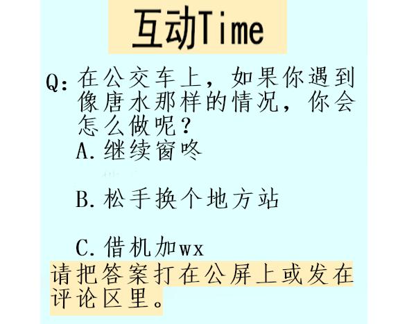 《今天吃糖了吗？》第一话开学 第48页