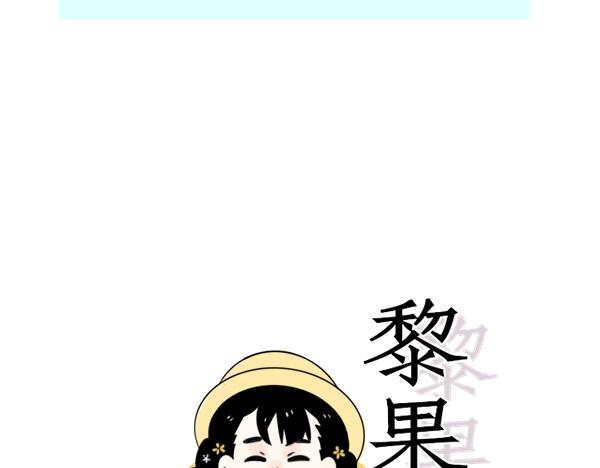 《今天吃糖了吗？》第一话开学 第49页