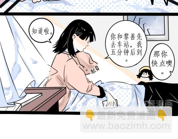 《今天吃糖了吗？》第一话开学 第6页