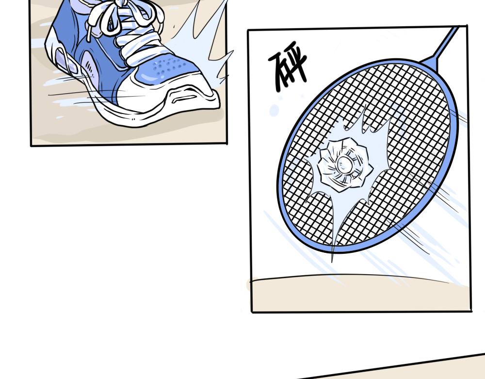 《今天吃糖了吗？》第五话打球 第10页