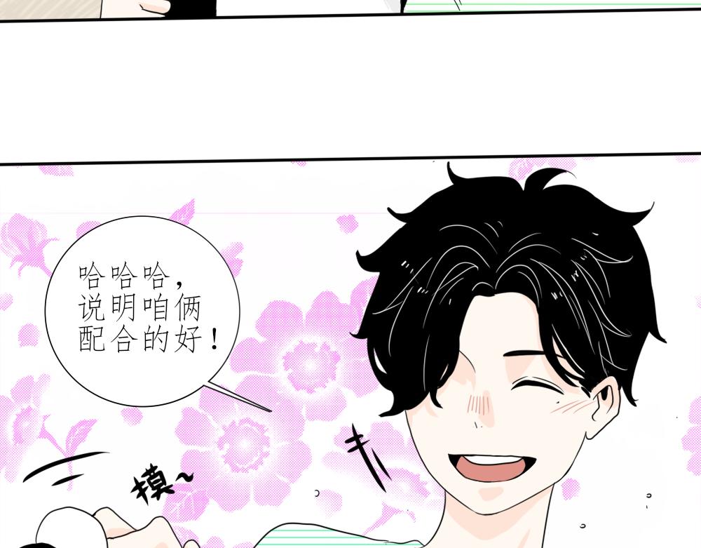 《今天吃糖了吗？》第五话打球 第16页