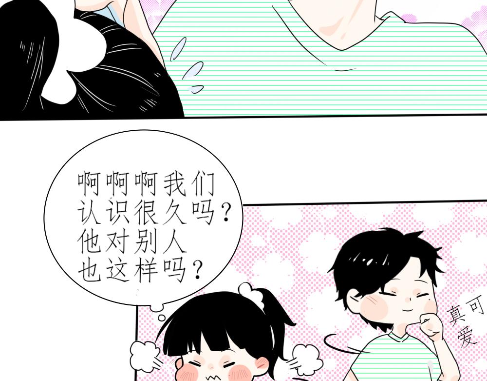 《今天吃糖了吗？》第五话打球 第17页
