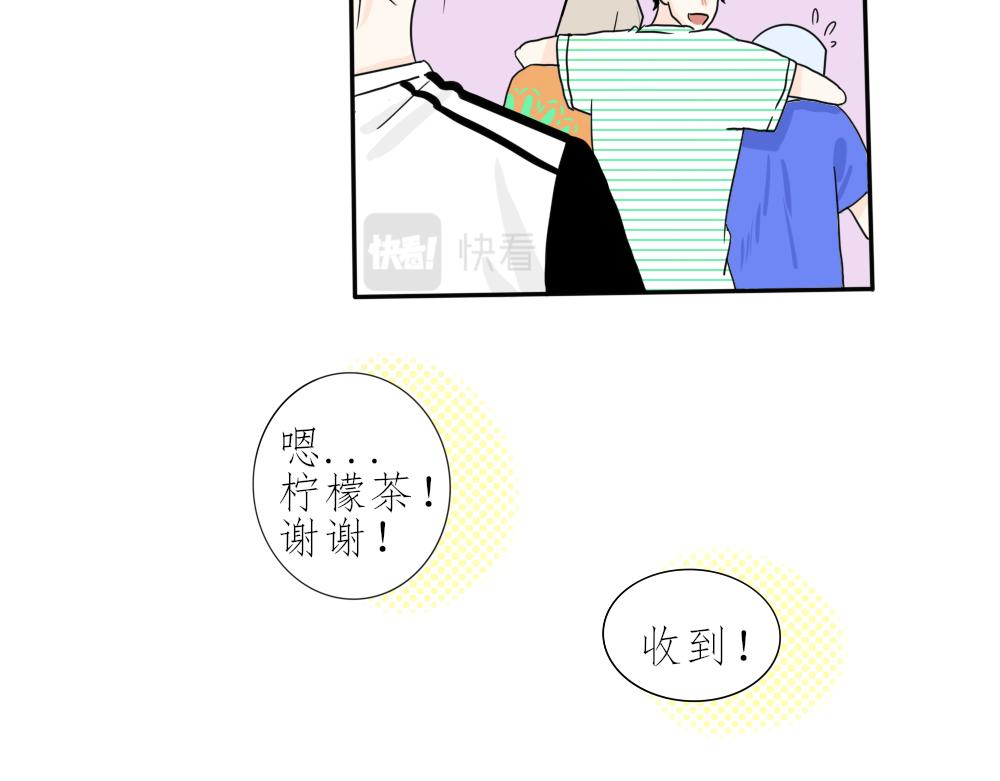 《今天吃糖了吗？》第五话打球 第22页