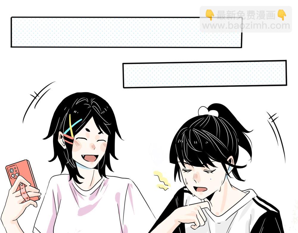 《今天吃糖了吗？》第五话打球 第23页