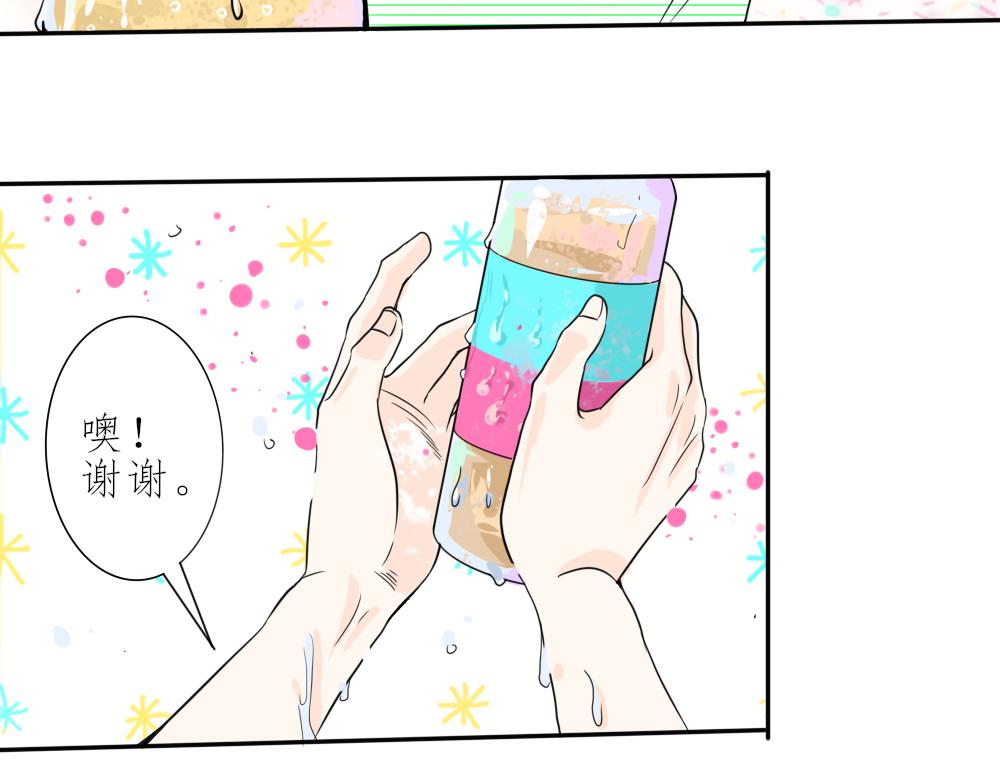 《今天吃糖了吗？》第五话打球 第27页