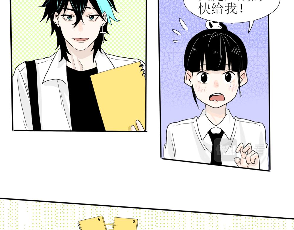 《今天吃糖了吗？》第七话交换 第19页