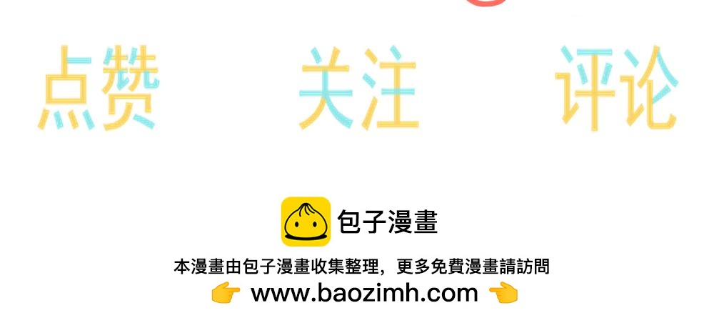 《今天吃糖了吗？》第七话交换 第24页