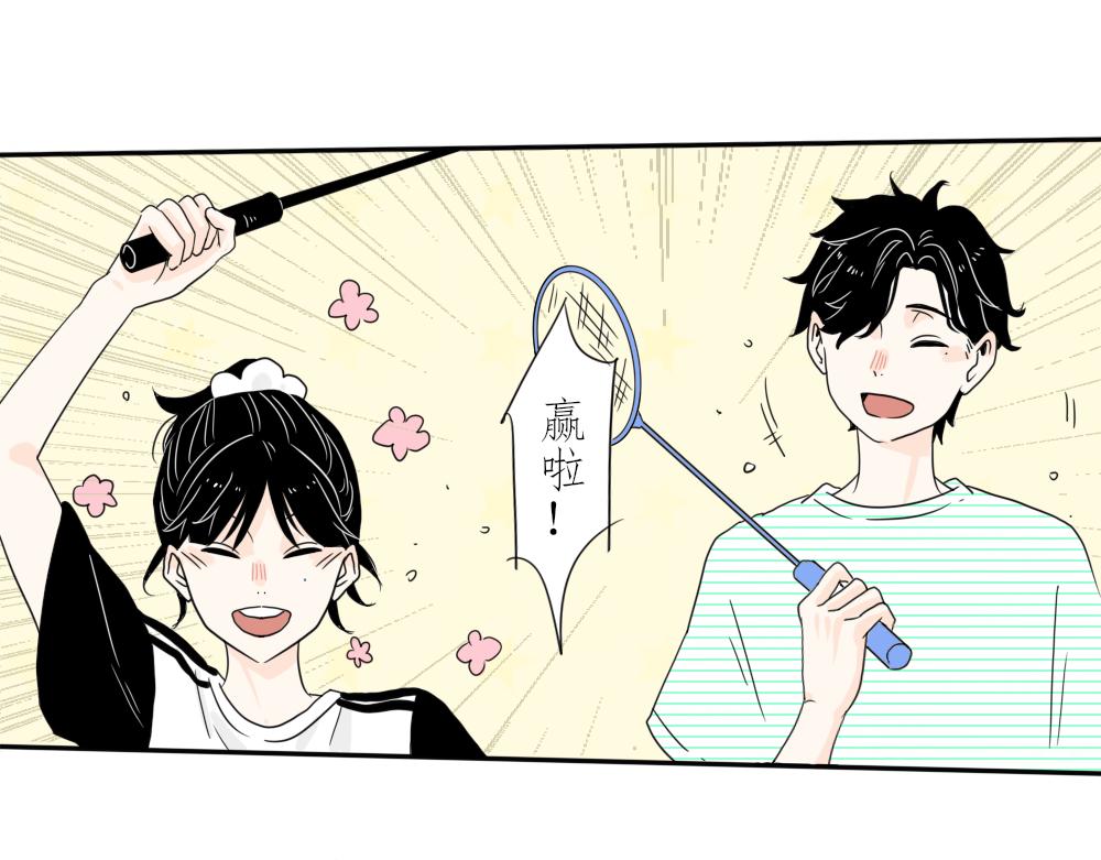《今天吃糖了吗？》第五话打球 第13页