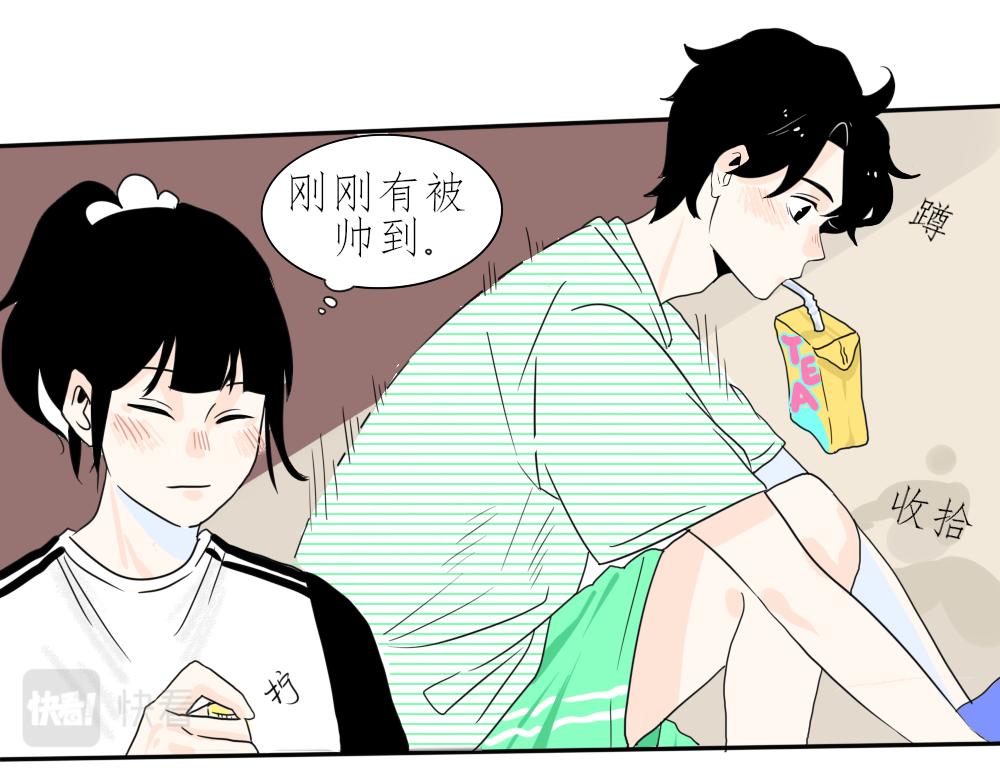 《今天吃糖了吗？》第五话打球 第28页