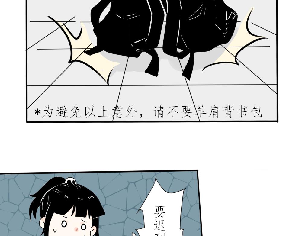 《今天吃糖了吗？》第六话拿错 第14页