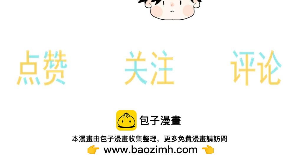 《今天吃糖了吗？》第六话拿错 第24页