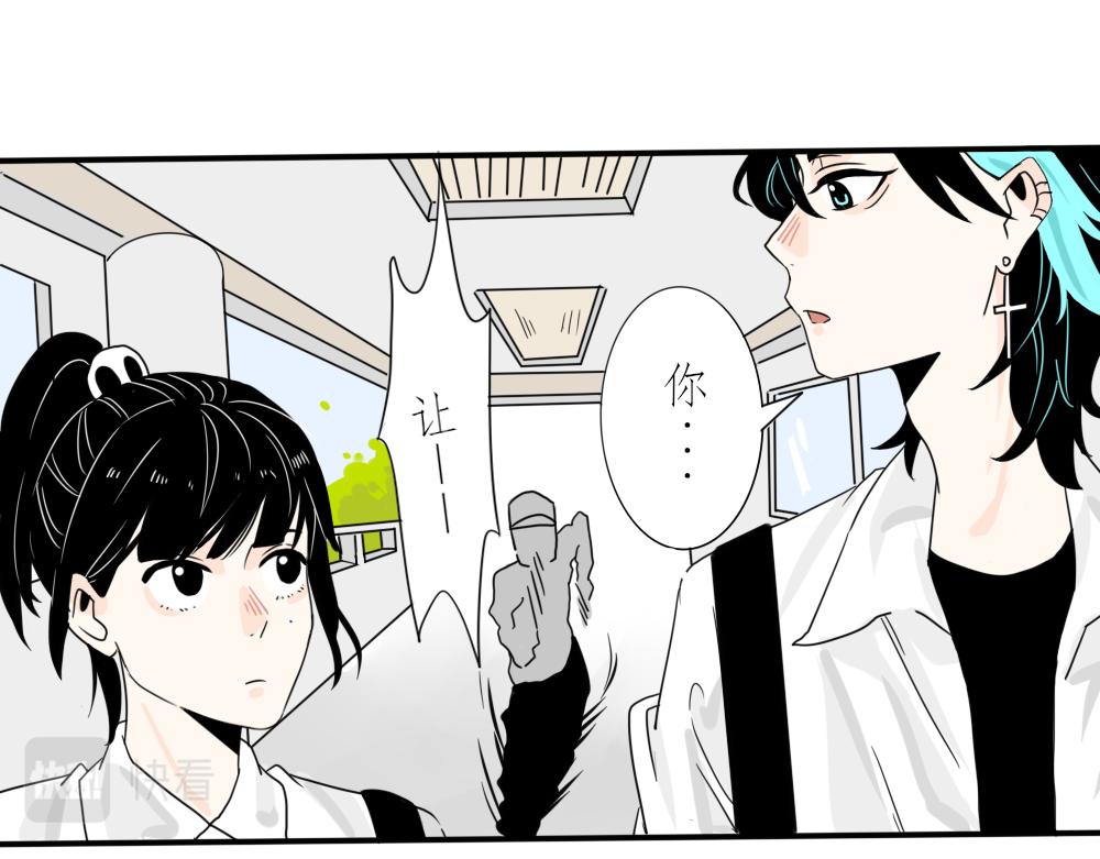 《今天吃糖了吗？》第六话拿错 第8页