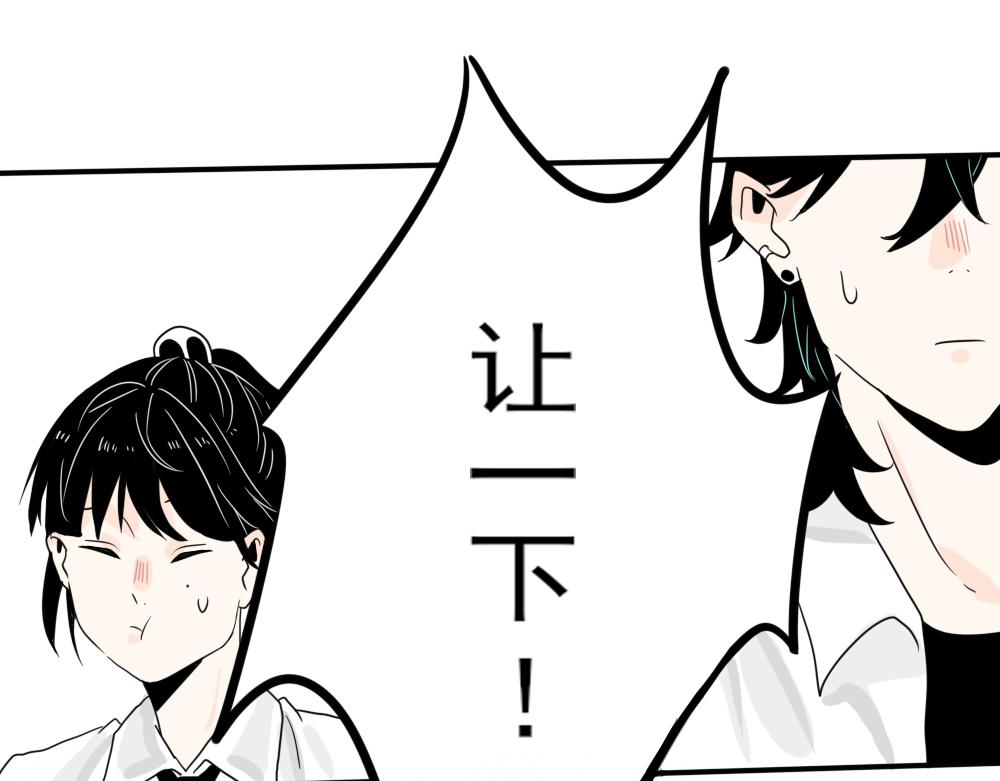 《今天吃糖了吗？》第六话拿错 第9页