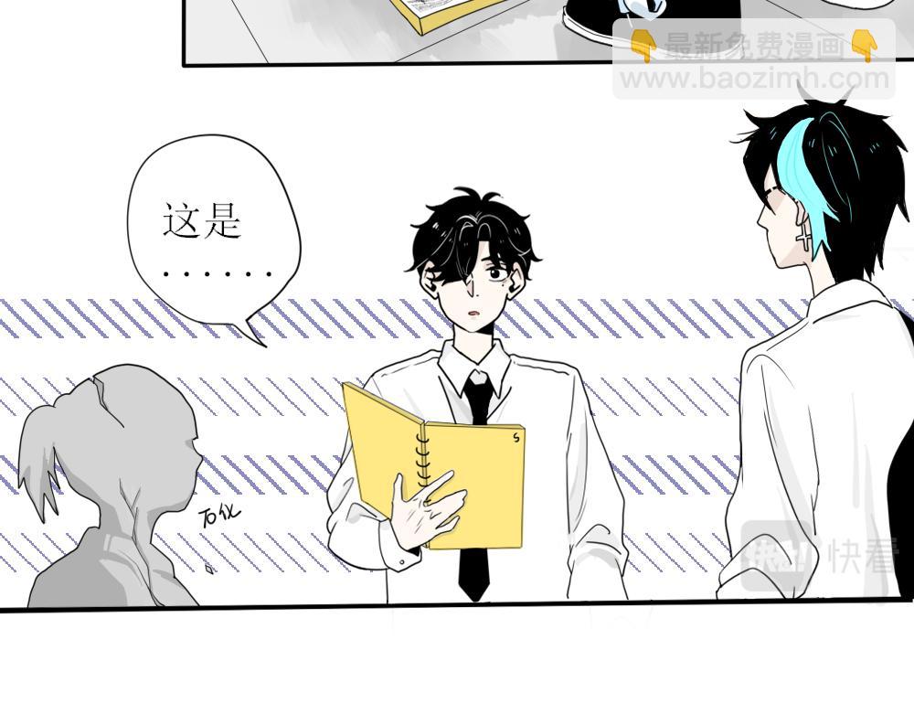 《今天吃糖了吗？》第七话交换 第22页