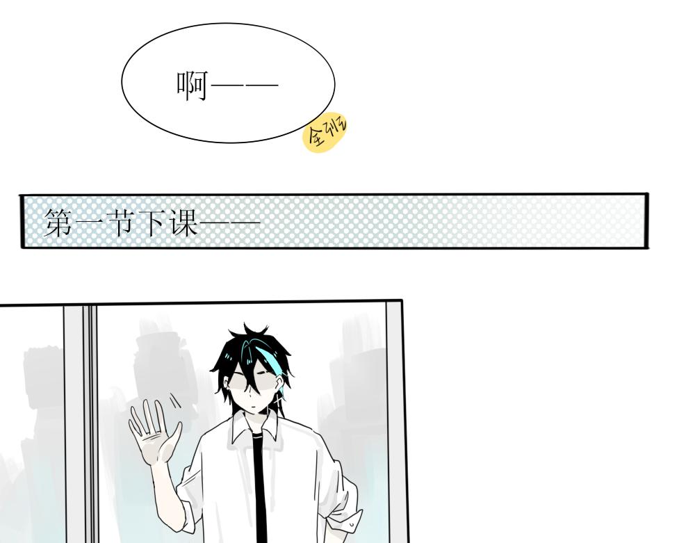 《今天吃糖了吗？》第七话交换 第5页