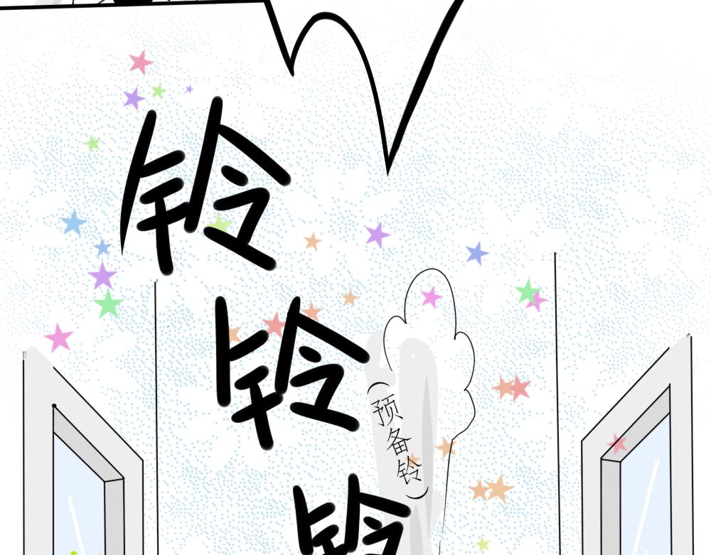 《今天吃糖了吗？》第六话拿错 第10页