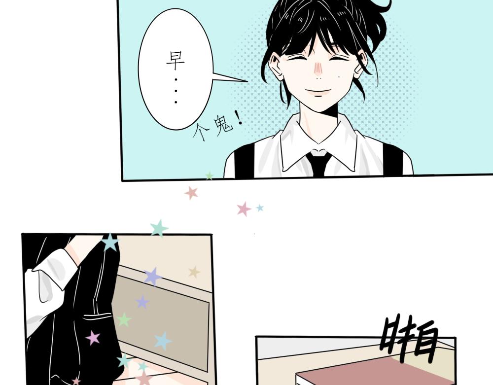 《今天吃糖了吗？》第六话拿错 第19页